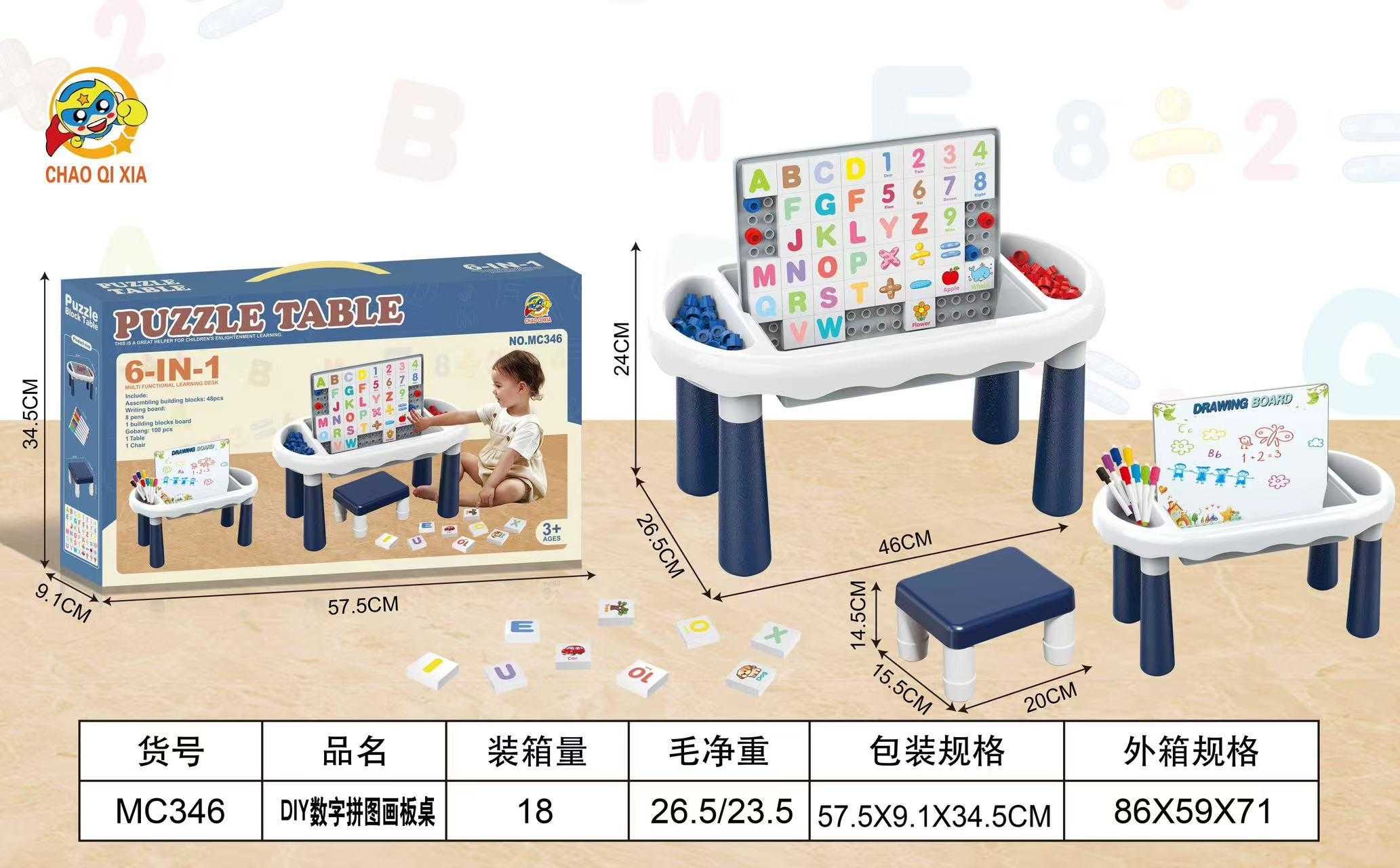 Εκπαιδευτικός πάγκος DIY - Παζλ - MC346 - 303125 - Image 2