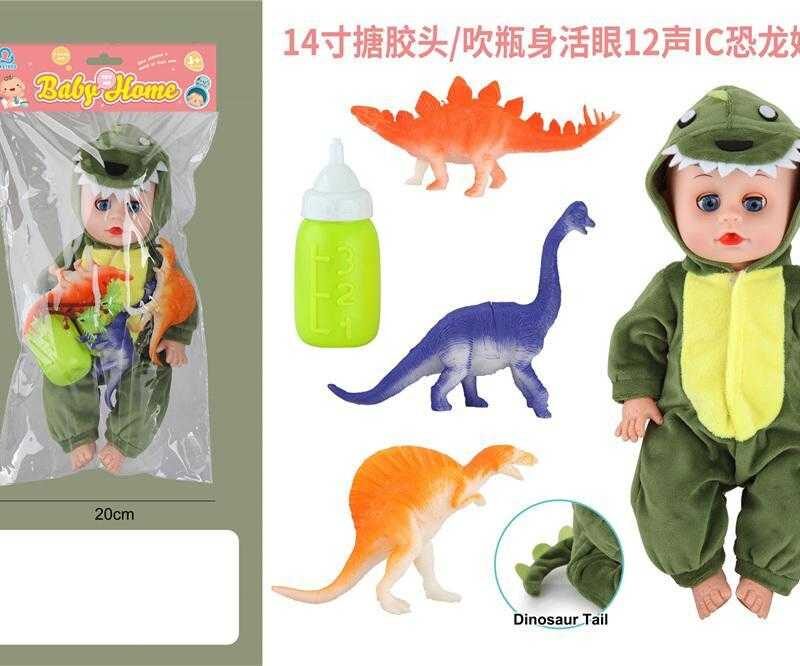 Κούκλα μωρό με παιχνίδια φιγούρες δεινοσαύρων - 004-53 - 677121