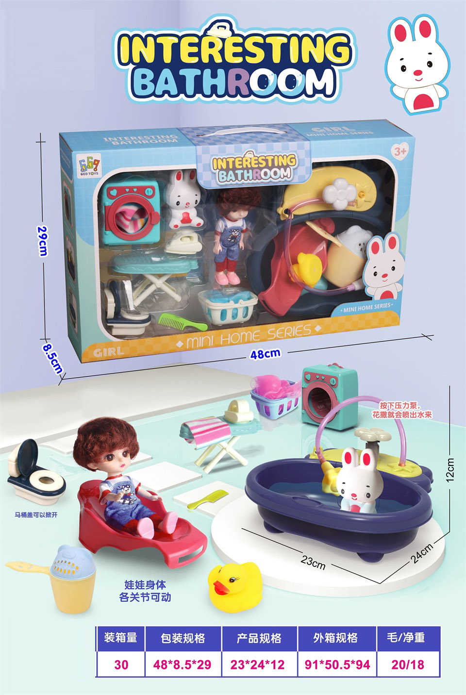 Σετ κούκλα με αξεσουάρ μπάνιου και φροντίδας - 669-603D - 805008 - Image 2