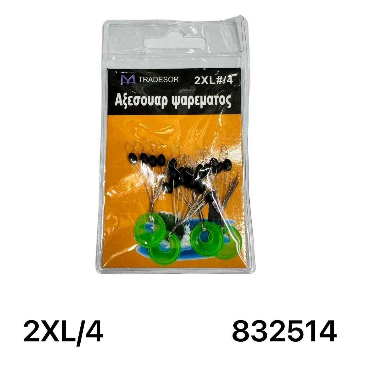 Στόπερ με φλοτέρ ανύψωσης πετονιάς - 2XL/4 - 832514 - Image 2