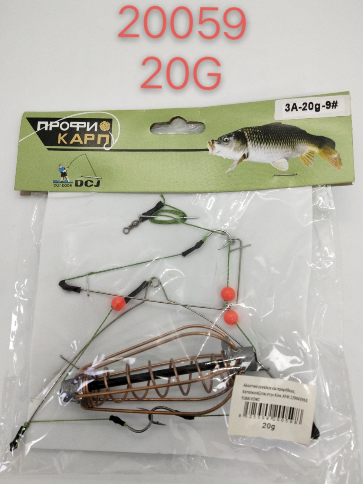 Μαλαγρωτής ψαρέματος - 20g - 920059 - Image 3