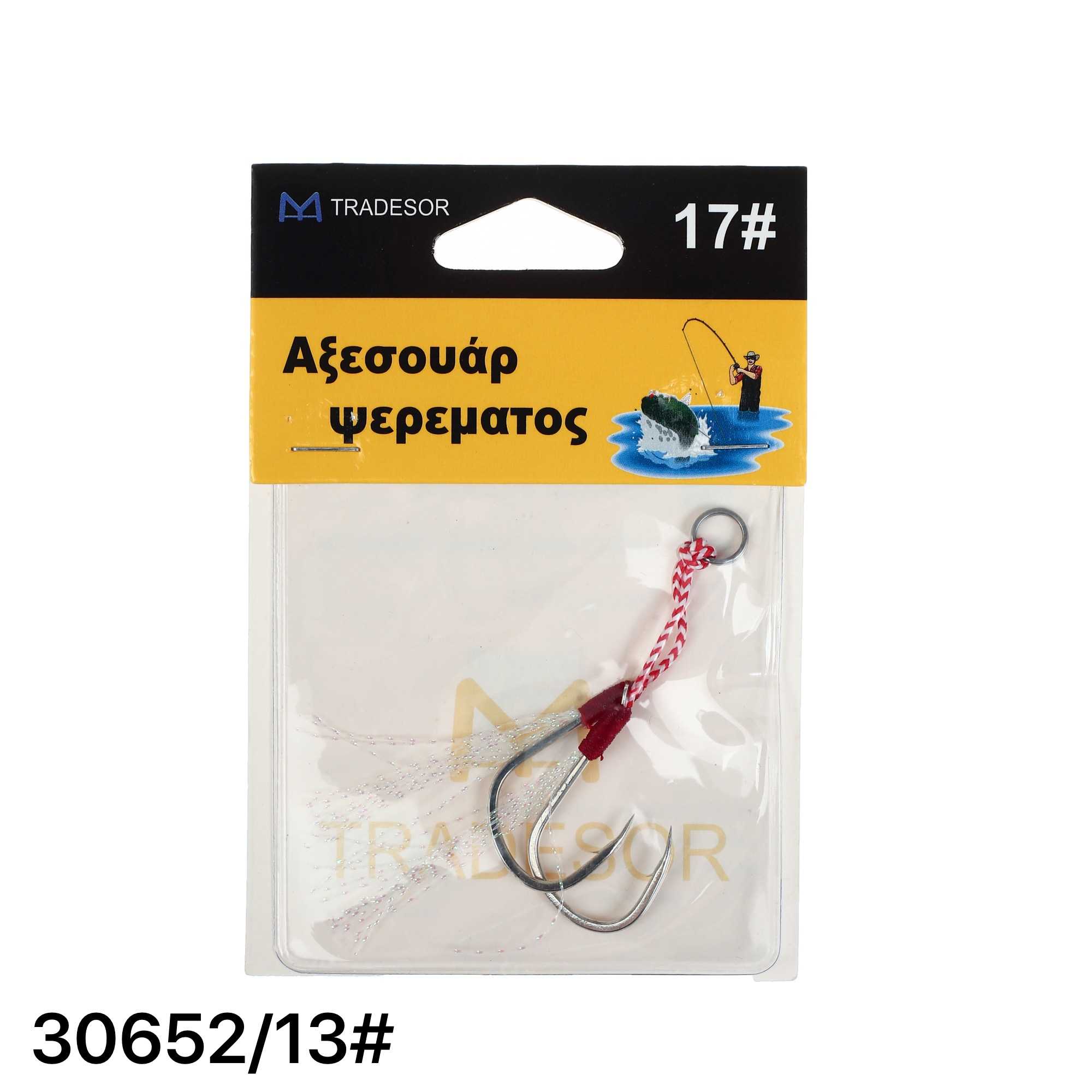 Αγκίστρια με νήμα - Δεμένα - No.13 - 930652 - Image 2