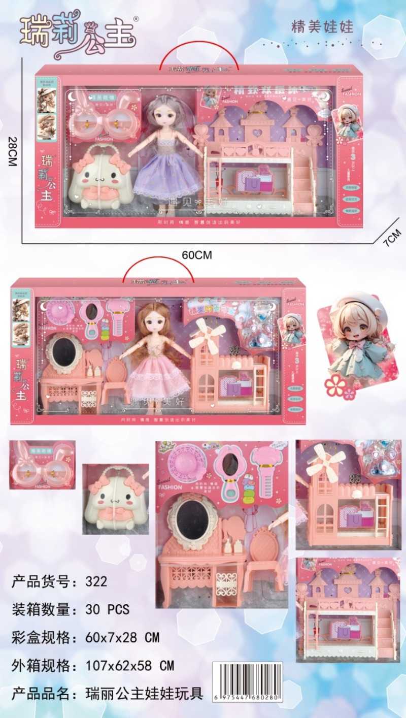 Σετ κούκλα με έπιπλα & αξεσουάρ - 3229 - 917367 - Image 2