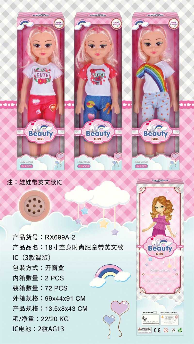 Κούκλα με μουσική - RX699A-218 - 917449 - Image 2