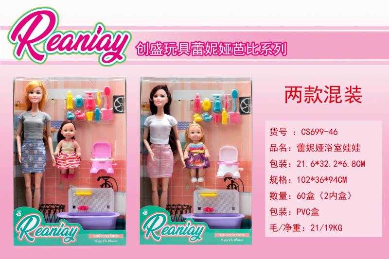 Κούκλα με παιδί και αξεσουάρ φροντίδας - CS699-46 - 917471 - Image 2