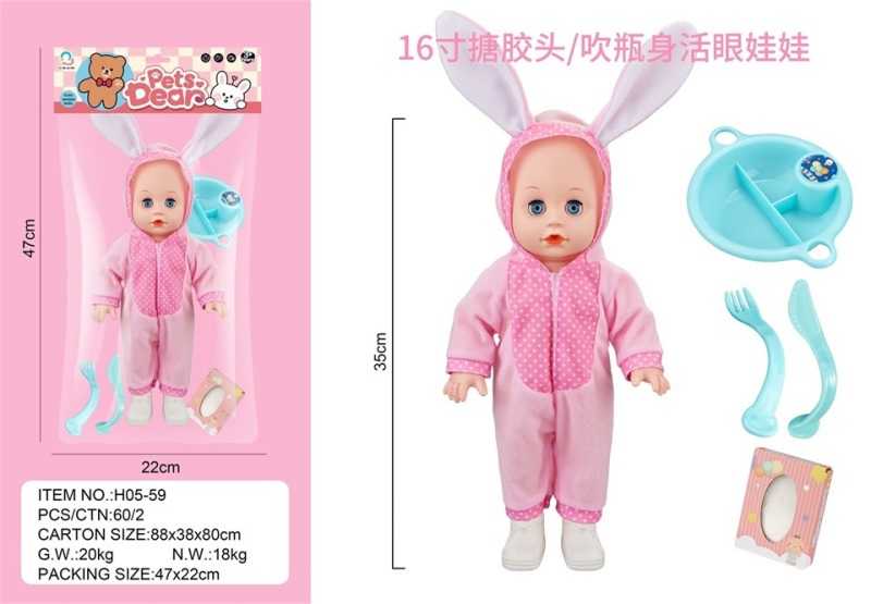 Κούκλα μωρό με αξεσουάρ φροντίδας - H05-5916 - 917458 - Image 2