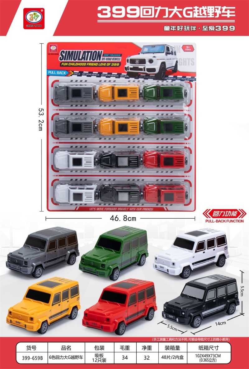 Σετ αυτοκινητάκια με Pull Back - 12pcs - 399-659B6 - 917265 - Image 2