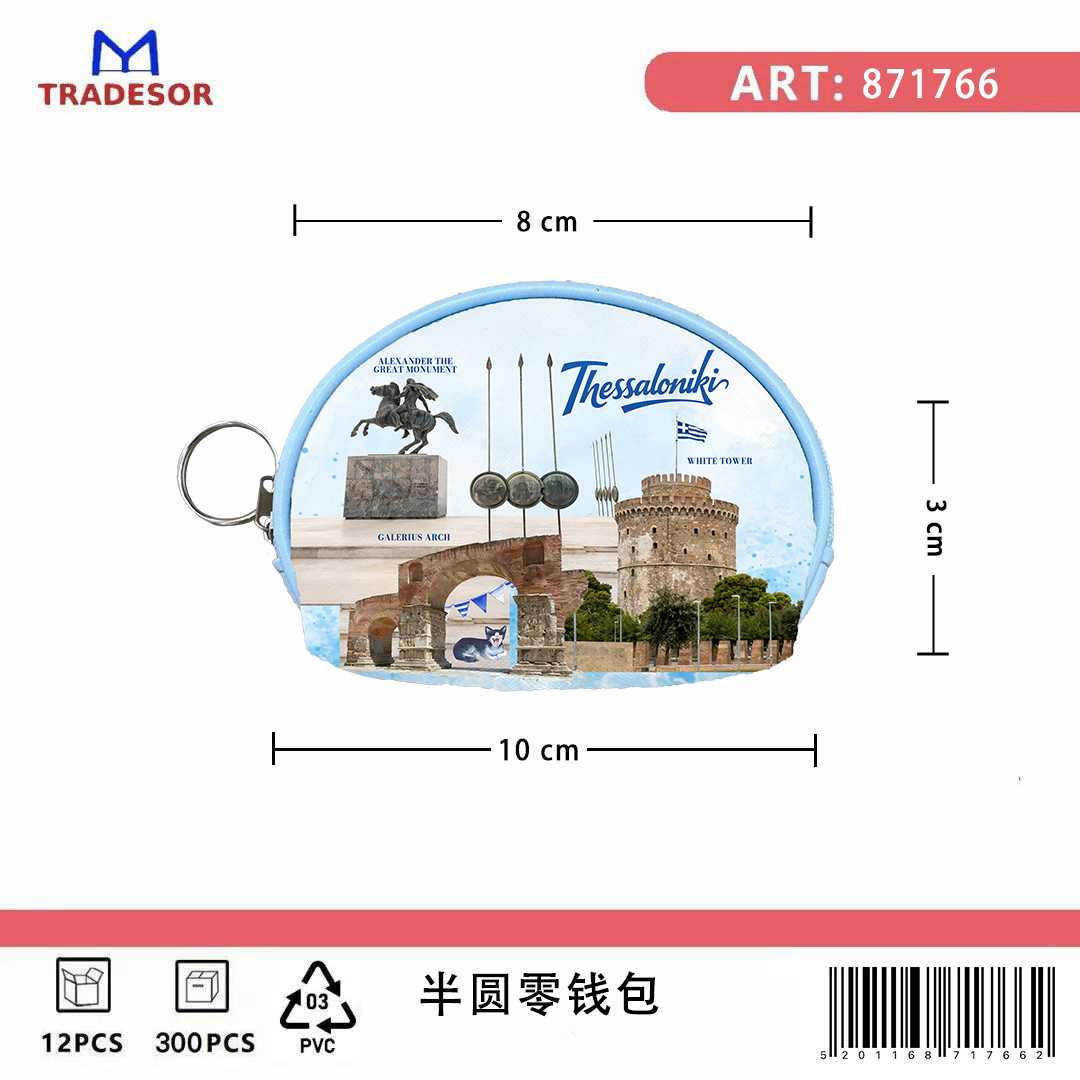 Σετ 12Χ - Πορτοφόλι Souvenir μπρελόκ mini - PVC - Thessaloniki - 10*8*3cm - 871766 - Image 2