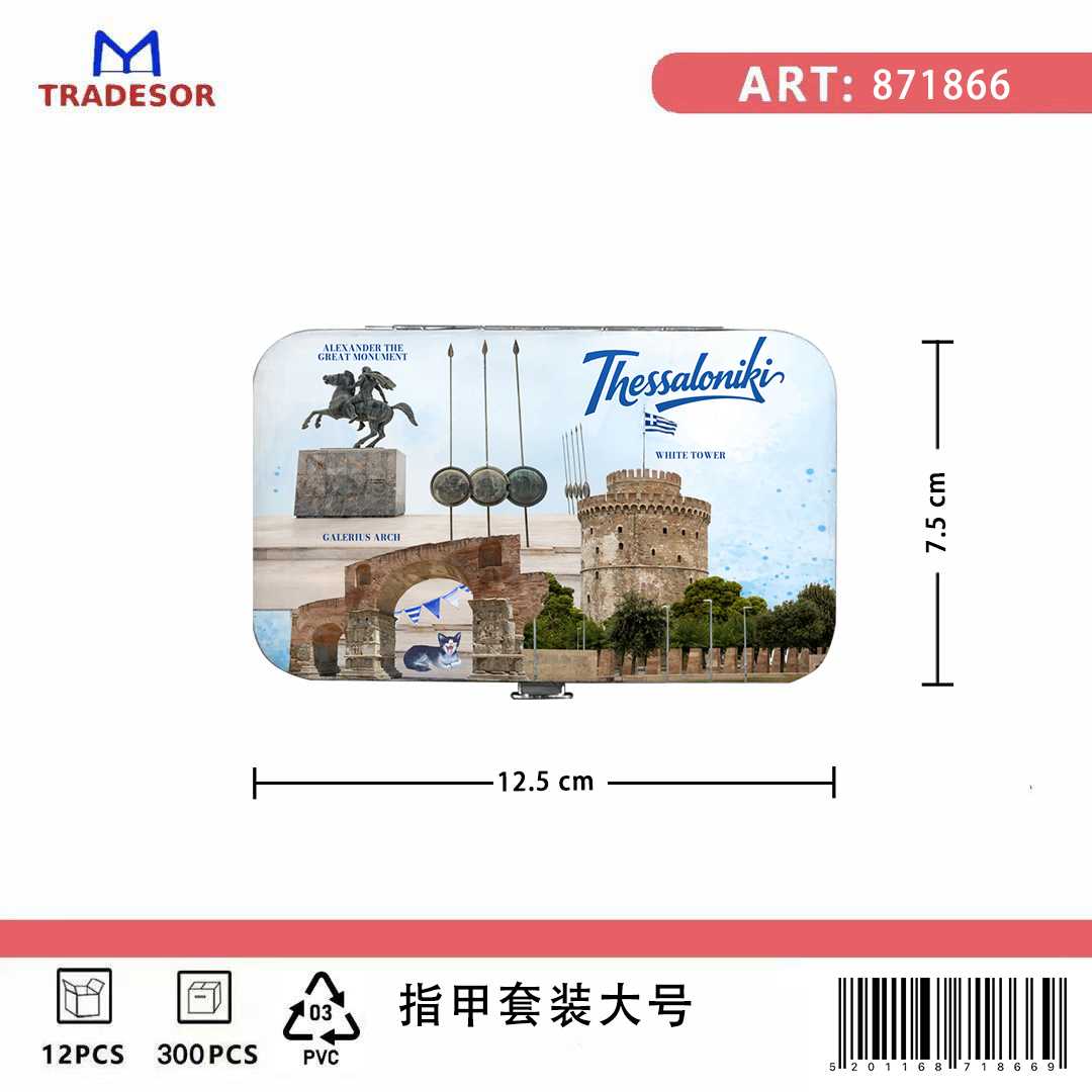 Σετ 12Χ - Κασετίνα περιποιήσης νυχιών σε θήκη Souvenir - Thessaloniki - 871866 - Image 2