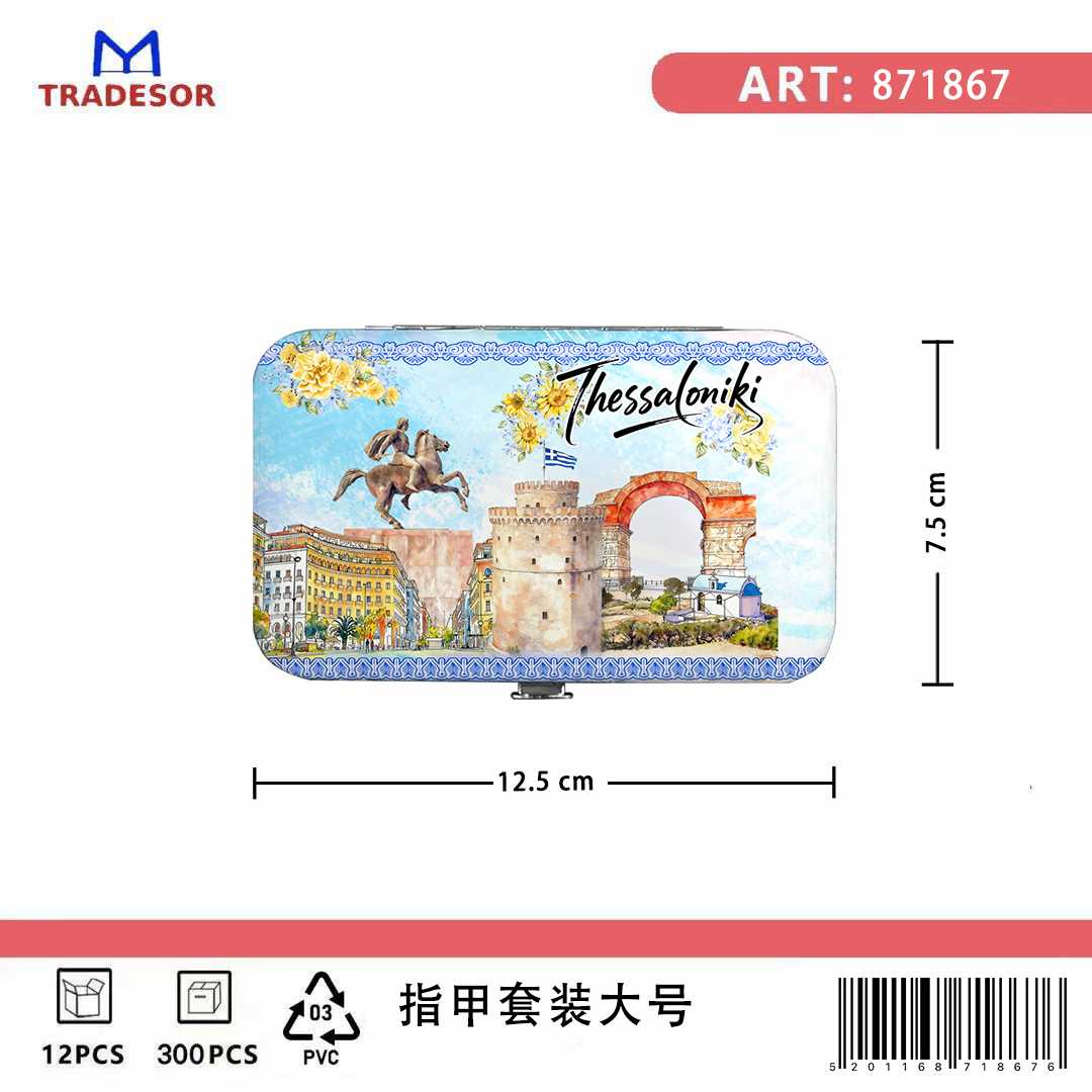 Σετ 12Χ - Κασετίνα περιποιήσης νυχιών σε θήκη Souvenir - Thessaloniki - 871867 - Image 2