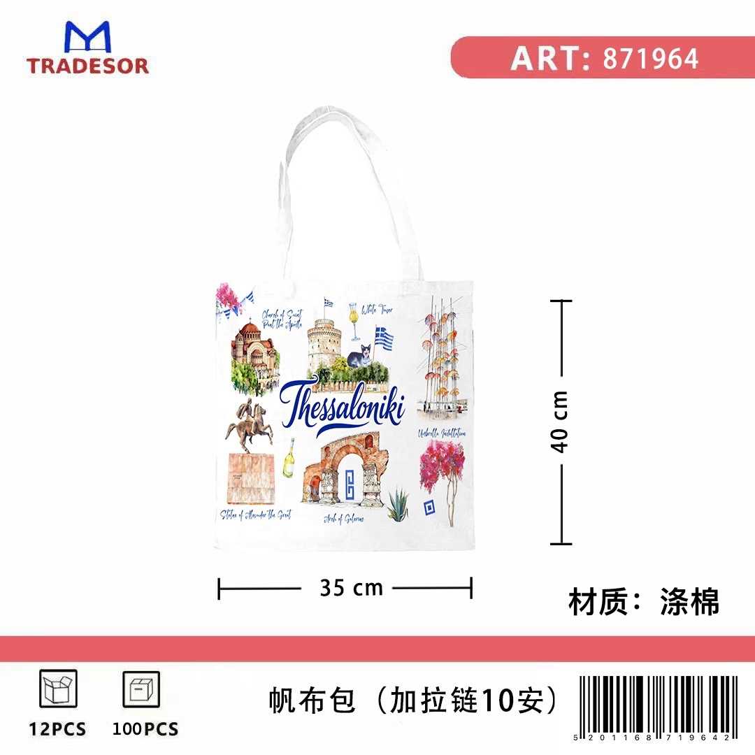 Υφασμάτινη τουριστική τσάντα καμβάς με φερμουάρ - Thessaloniki - 35*40cm - 871964 - Image 2