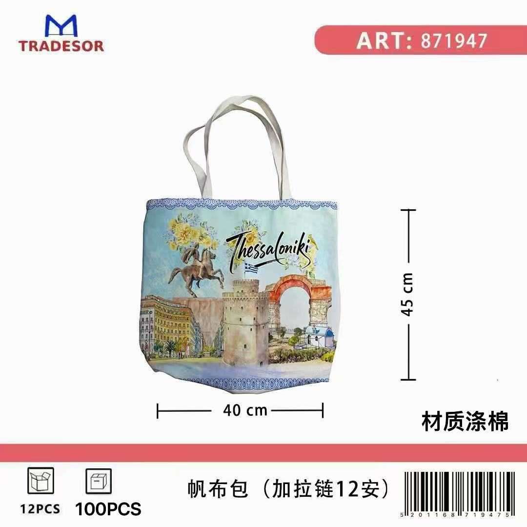 Υφασμάτινη τουριστική τσάντα καμβάς με φερμουάρ - Thessaloniki - 45*40*10cm - 871947 - Image 2